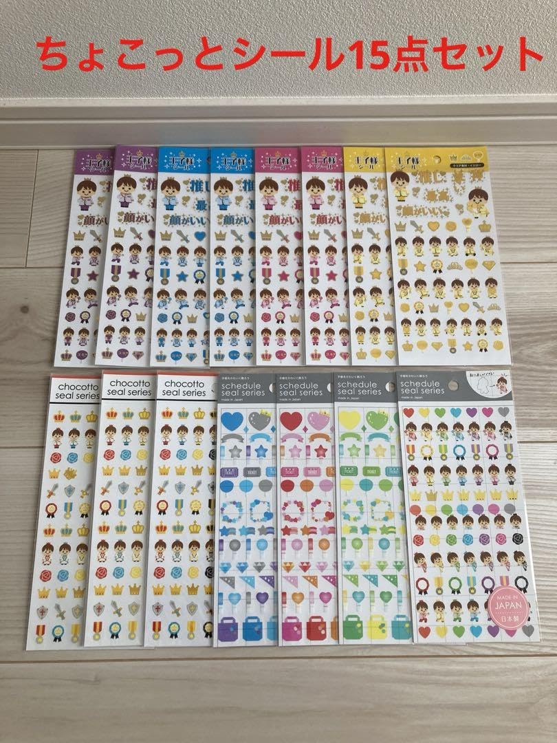 Amazon.co.jp: ちょこっとシール 王子様シール キンプリシール ガイア